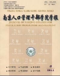 南京人口管理干部学院学报