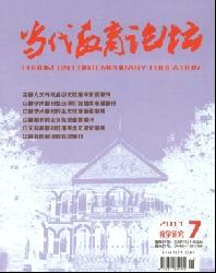 当代教育论坛(教学版)