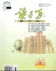 读与写(教育教学刊)