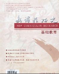 新课程研究(基础教育)