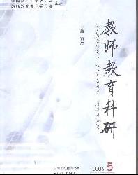 教师教育科研
