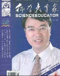 商情(科学教育家)