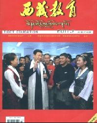 西藏教育