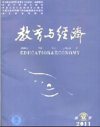 教育与经济