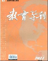 教育导刊(下半月)