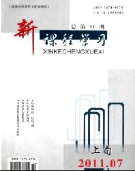 新课程学习(上)