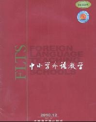 中小学外语教学(小学篇)