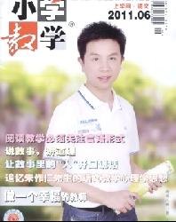 小学教学(语文版)