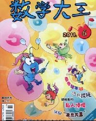 数学大王(3-6年级适用)