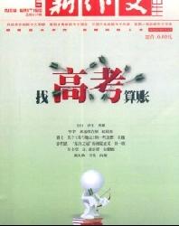 新作文(高中版)