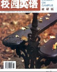 校园英语(教研版)