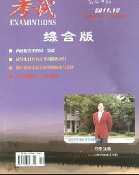 考试(综合版)