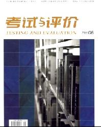 考试与评价