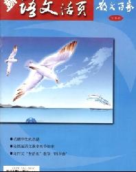 散文百家(新语文活页)