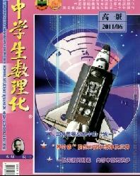 中学生数理化(高一版)