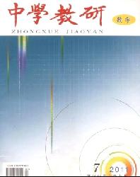 中学教研(数学)