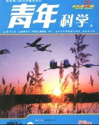 青年科学
