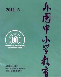 外国中小学教育