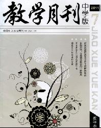 教学月刊(中学版)