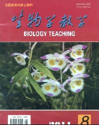 生物学教学