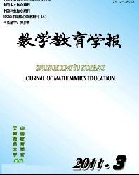 数学教育学报