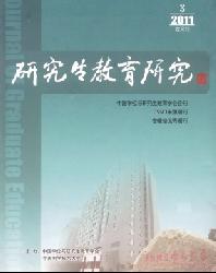 研究生教育研究