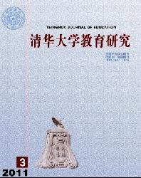 清华大学教育研究