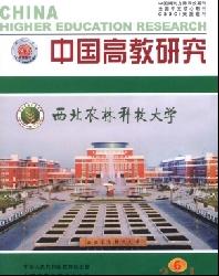 中国高教研究