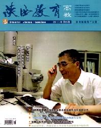 陕西教育(高教版)