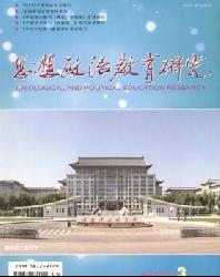 思想政治教育研究