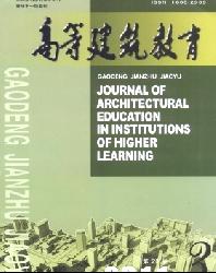 高等建筑教育