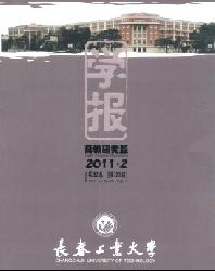 长春工业大学学报(高教研究版)