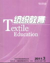 纺织教育
