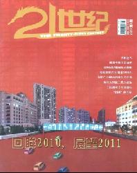 21世纪