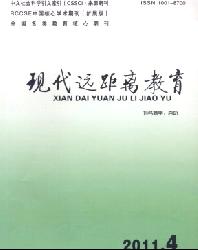 现代远距离教育