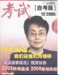 考试(自考版)