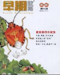 早期教育(家教版)