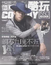 体育世界(酷玩)