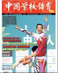 中国学校体育