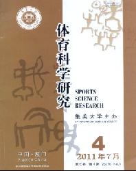 体育科学研究