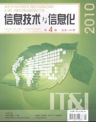 信息技术与信息化