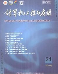 计算机工程与应用