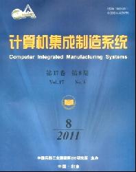 计算机集成制造系统