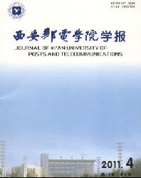西安邮电学院学报