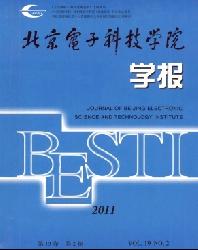 北京电子科技学院学报