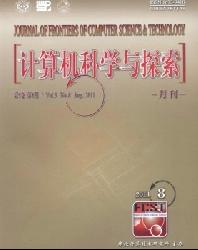 计算机科学与探索