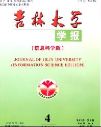 吉林大学学报(信息科学版)
