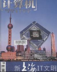 计算机周刊