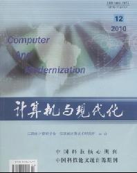 计算机与现代化