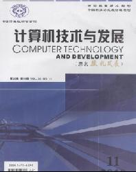 计算机技术与发展